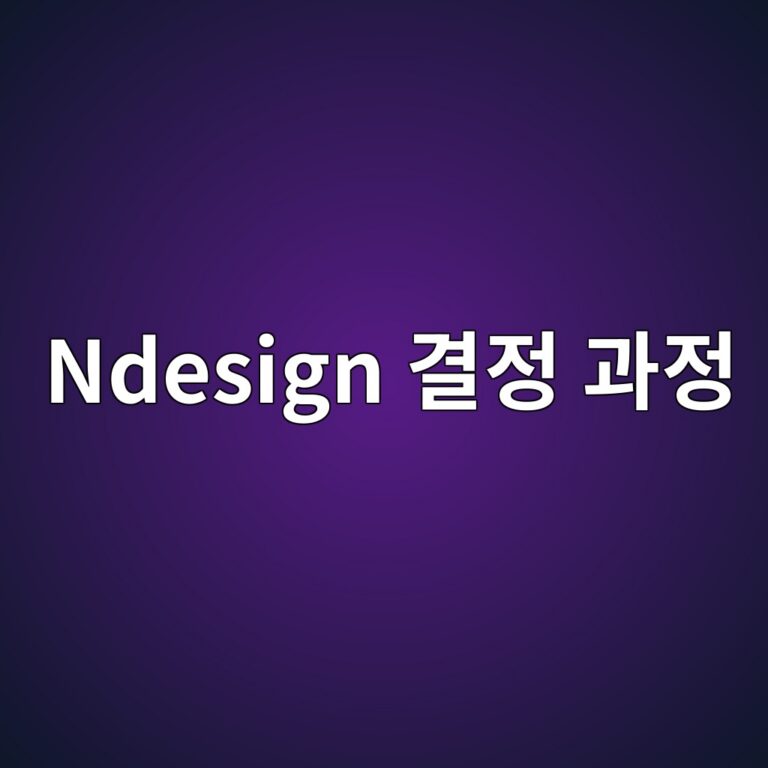 ndesign eab2b0eca095 eab3bceca095 1788143340