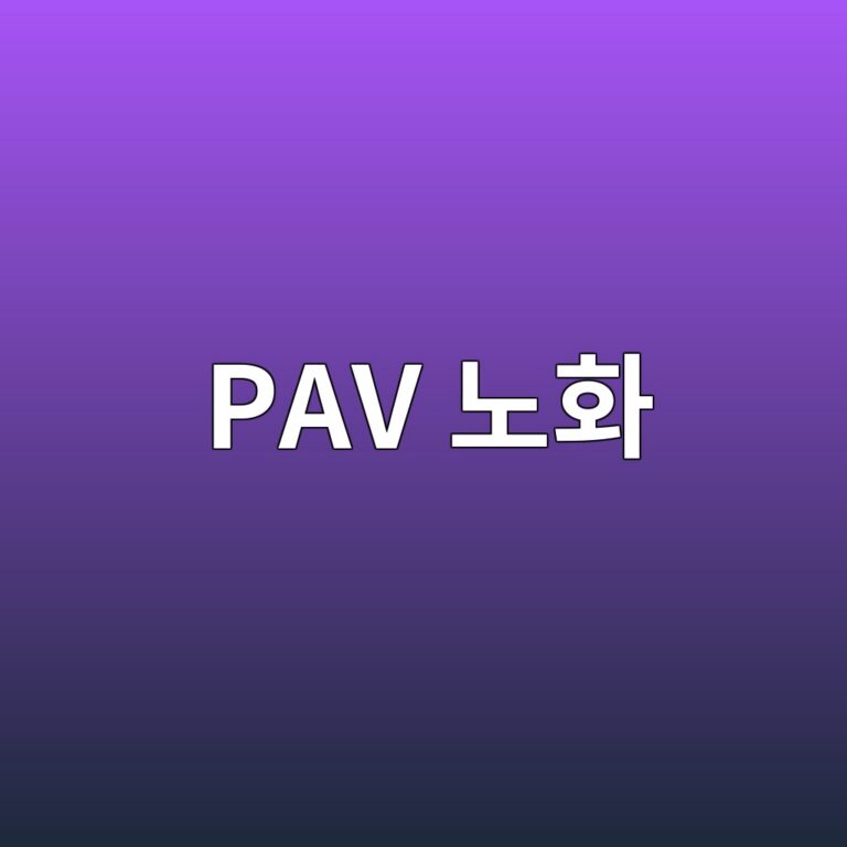PAV 노화가 아스팔트 바인더의 유변학적 특성에 미치는 영향 4 pav eb85b8ed9994 1788142461